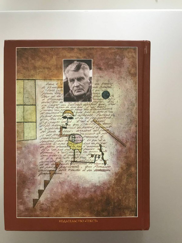 Стихотворения Сэмюэля Беккета бимлингва с переводами и комментариями