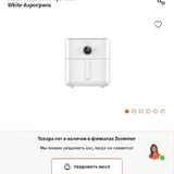 NutriBullet, аэрогриль Xiaomi, тостер Westinghouse, вафельница Franko 4
