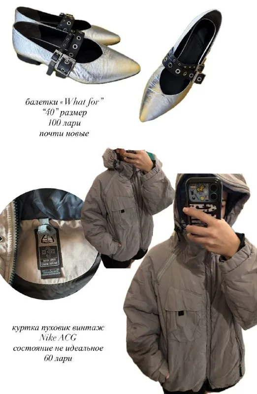 Балетки What for