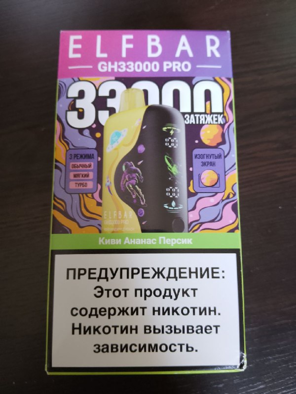 Электронная одноразка Elfbar 33000 тяг три вкуса
