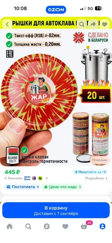 Крышки для автоклава