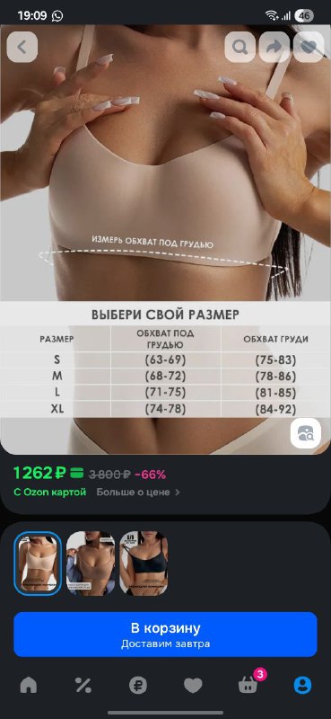 Бюстгальтер WILDFREE бесшовный без косточек новый 4
