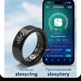 Умное кольцо Sleepring 2