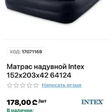 Надувной матрас Intex 2