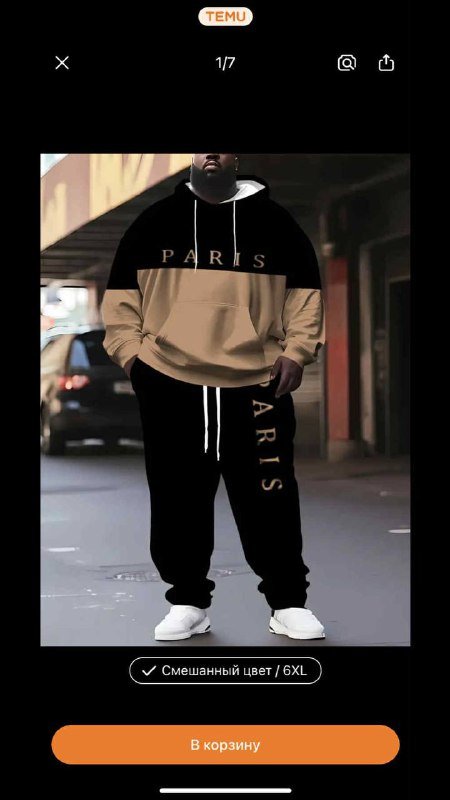 Спортивный костюм мужской большой размер