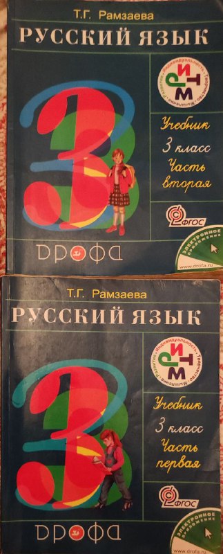 набор учебников для 3-го класса 3