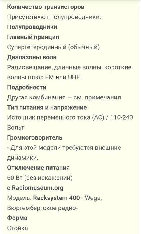 Радиотехника, аудиосистема, колонки