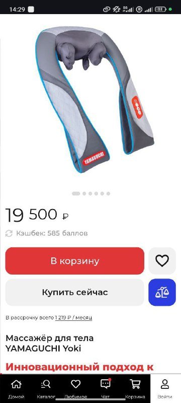 Напольные весы Honor с ошибкой Lo 6