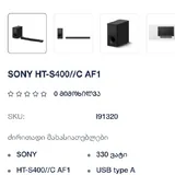 Сабвуфер SONY HT-S400//C AF1 2