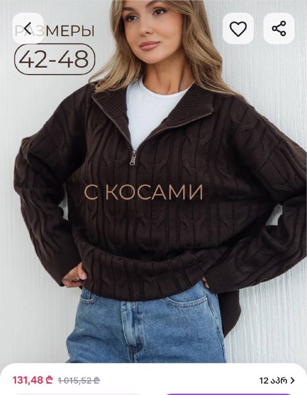 Свитер женский