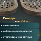 Доска Садху 5