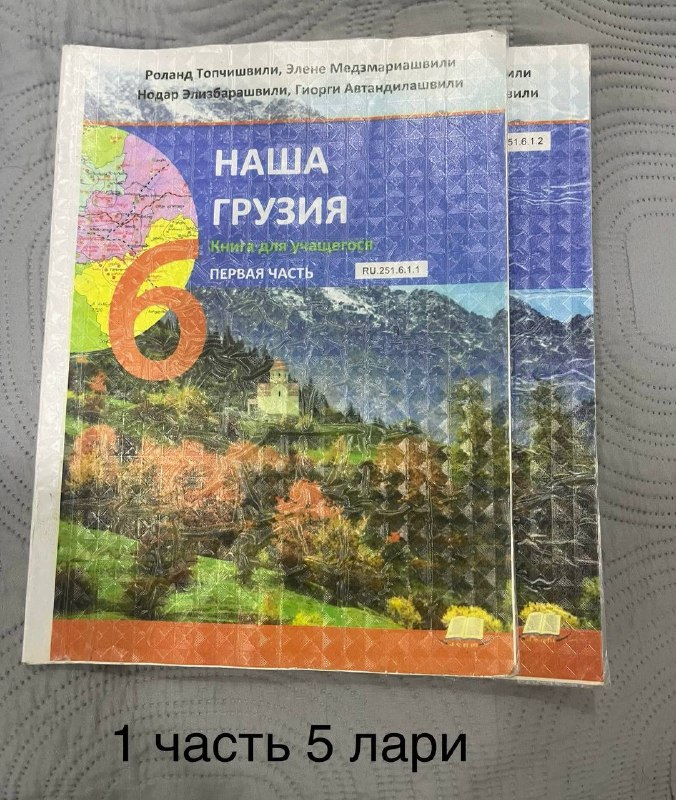 Учебники для 6 класса 5
