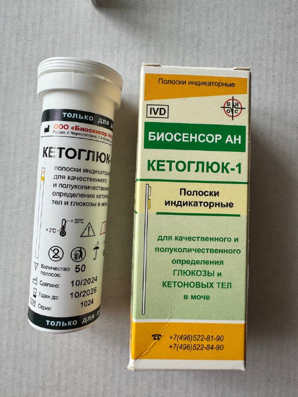 Кетоглюк полоски индикаторные 2