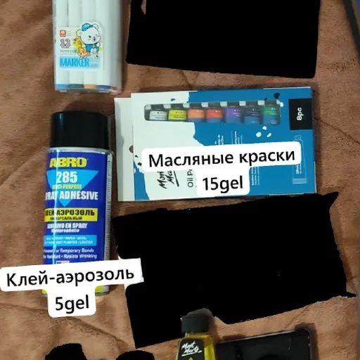 Фломастеры, клей-аэрозоль, масляные краски, льняное масло, дырокол