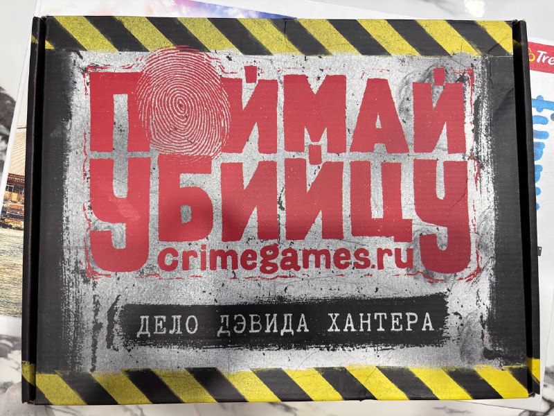 настольные игры Ticket to Ride, Поймай убийцу 2
