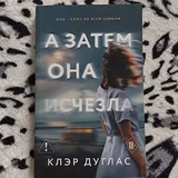 Как поймать монстра, Пятьдесят на пятьдесят, А затем она исчезла, Хороших девочек не убивают, Хорошая девочка должна умереть 4