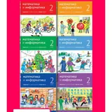Математика 2 класс, рабочие тетради, задачник 2