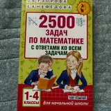 Учебники для 4 класса, русский язык 2