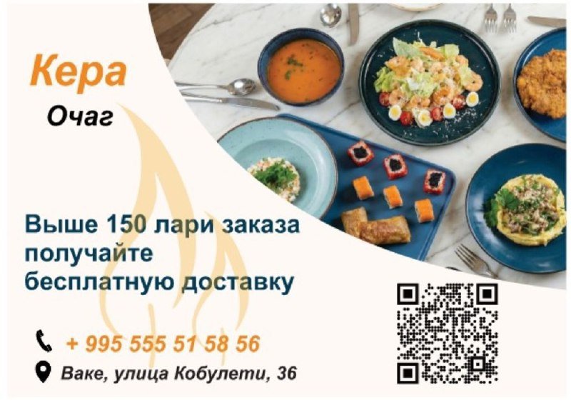 Славянская кухня с доставкой