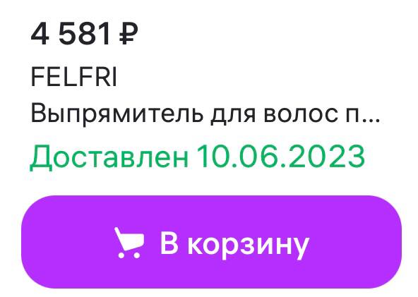 Паровой выпрямитель FELFRI для волос 4