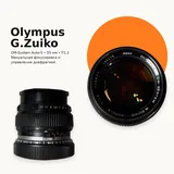 Canon RF, Helios-44, Jupiter-37A, Laowa, Cyclop-M1, Zenitar-M, Helios-40-2-S, Olympus Lenses 8