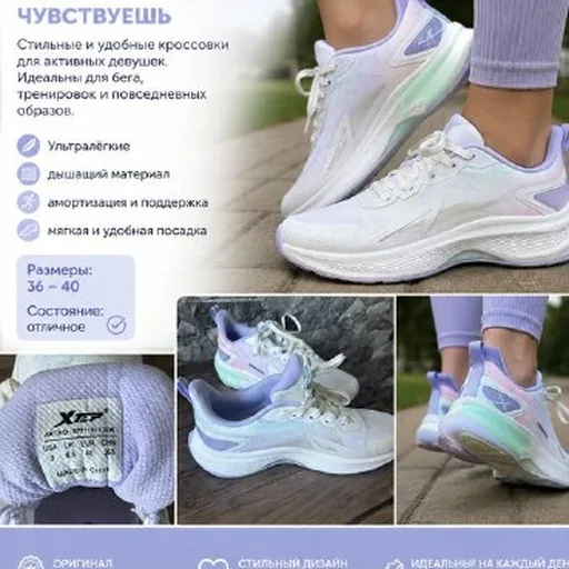 Кроссовки новые