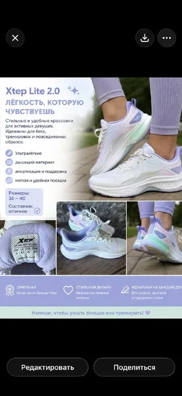 Кроссовки новые