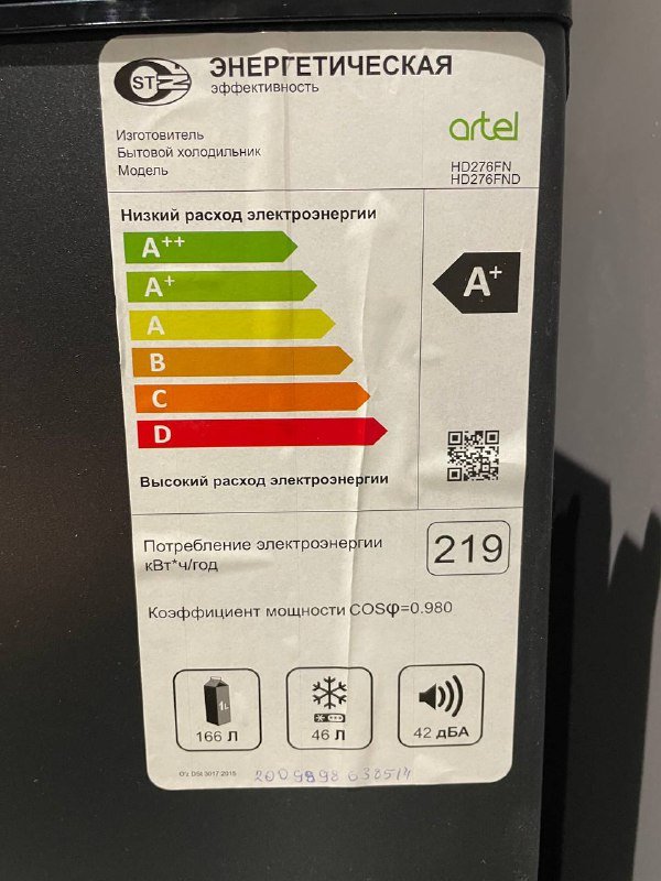 холодильник, педикюрное кресло 3