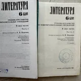 Учебник по литературе 6 класс в двух частях 2