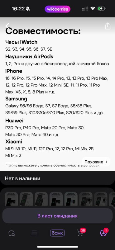 Зарядная станция для apple гаджетов 2
