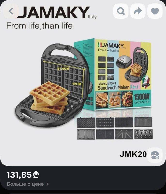 Съемные панели для мультипекаря Jamaky JMK2014 7шт