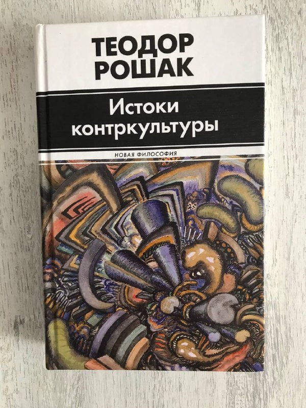 Книги по философии, культурологии Жорж Батай Теодор Рошак Александр Пятигорский Билл Брайсон Алексей Кара-Мурза 2