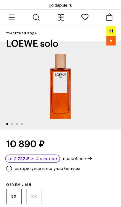туалетная вода Loewe Solo 50 мл 4