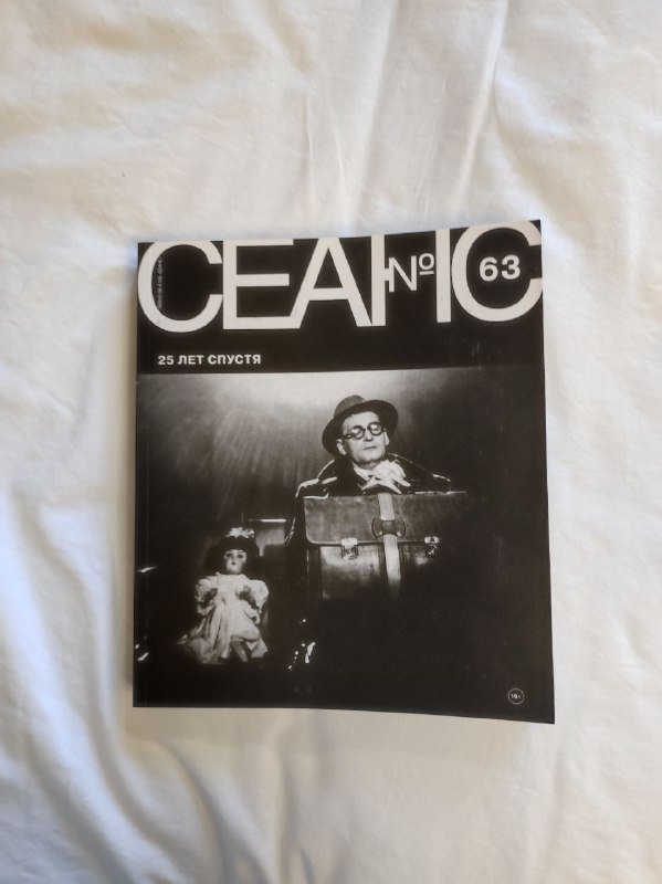 Журналы Логос, Сеанс №66, №64, №63, №14 3