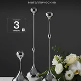 Подсвечники 2
