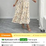 Вещи для беременной 1