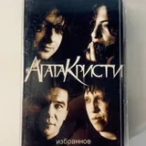 Аудиокассеты, сборники 9