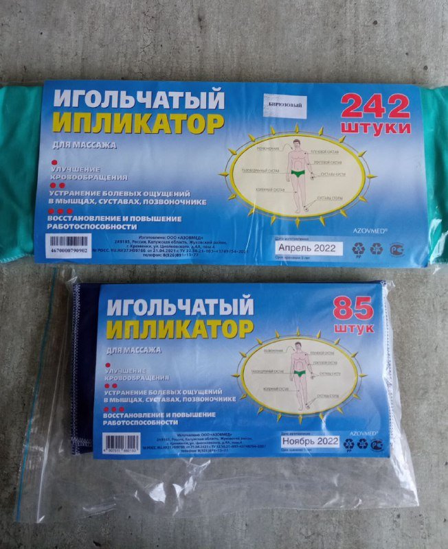 Аппликаторы Кузнецова для массажа 40×25 см, 60×41 см 2