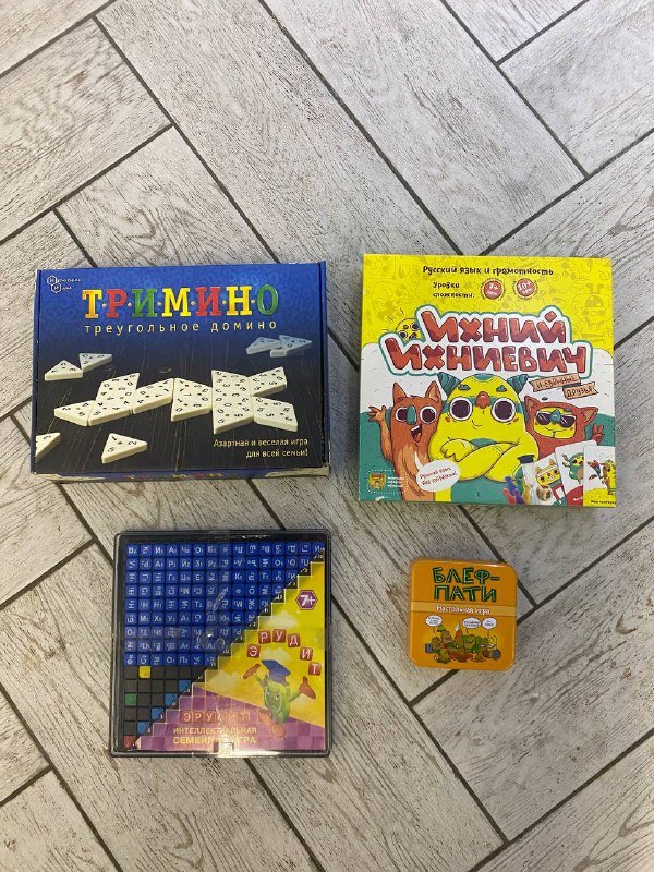 Настольные игры Триммино, Ихний Ихниевич, Эрудит, Блеф-пати