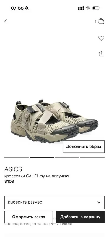 Кроссовки ASICS Gel-Filimy