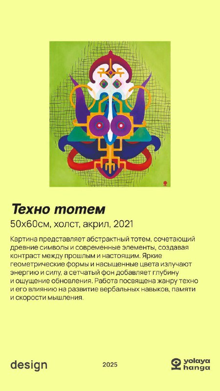 Конь в поле, Встреча Душ, Зарождение, Хранитель, Циклы Вселенной, Техно тотем, Атомная энергия 6