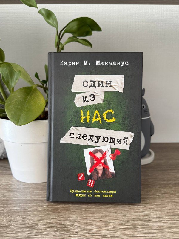 Книги Дуглас Адамс, Карен М. Макманус, Ясмин Шакарами, Тони Шварц 3