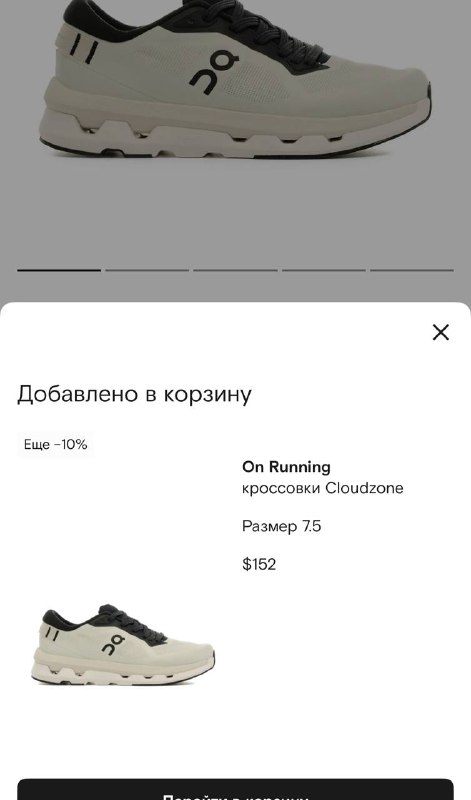 Кроссовки On Running Cloudzone 39,5 размер