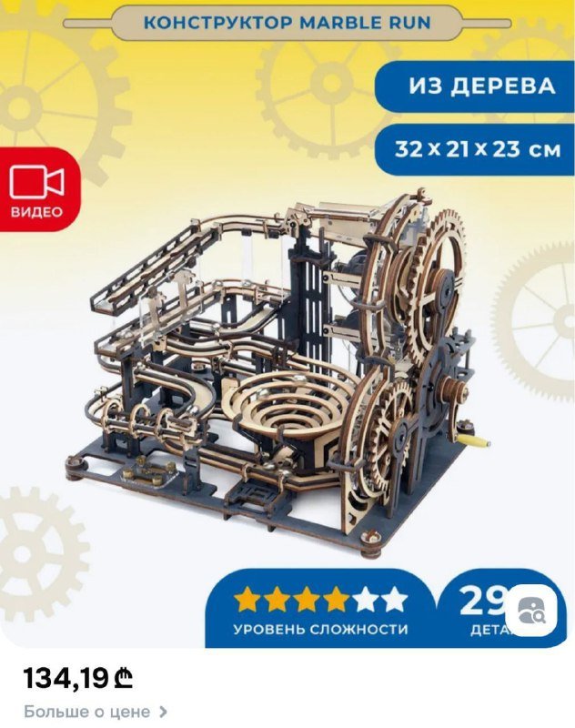 Механический и деревянный конструкторы