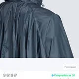 Ветровка Adidas 9