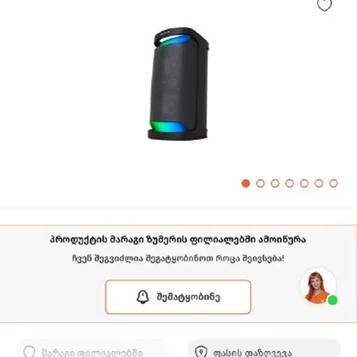 Колонка SONY SRS-XP700