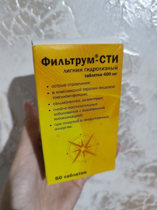 Синумосс, Капотен, Лигнин гидролизный, Трекрезолид, Клавомед, Амоксиклав, Флебодиа 600 3