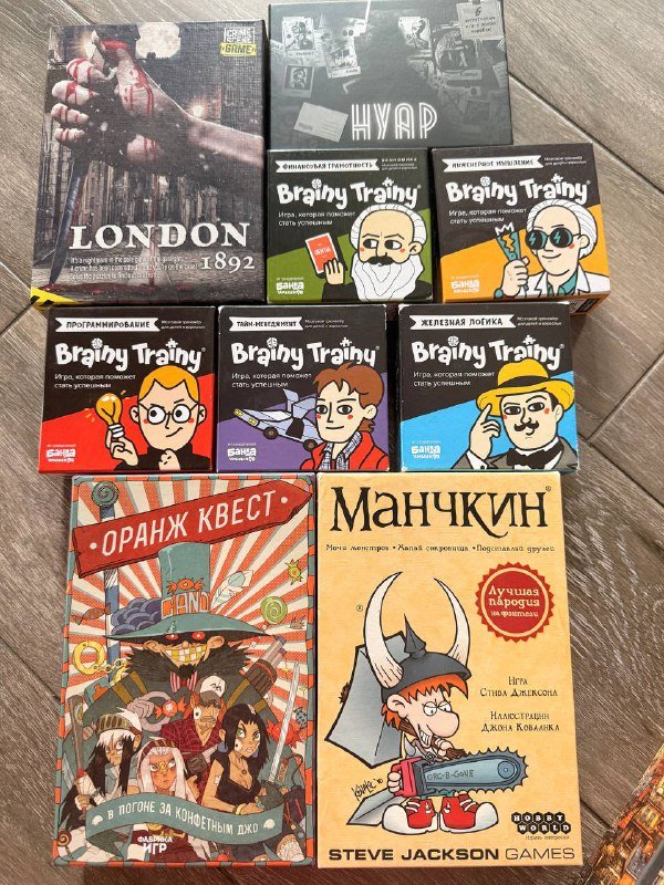 Игры Brainy Trainy, Манчкин, Оранж Квест, Лондон, Шуар