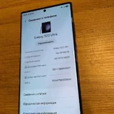 Samsung Galaxy S23 Ultra 256GB 5