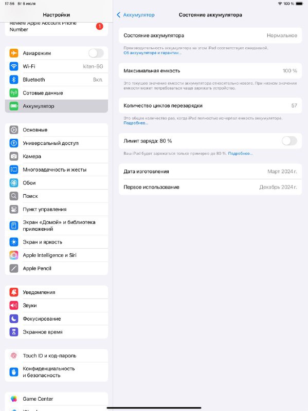 iPad Air 13, 256 ГБ, Wi-Fi + SIM, Apple Pencil Pro 4